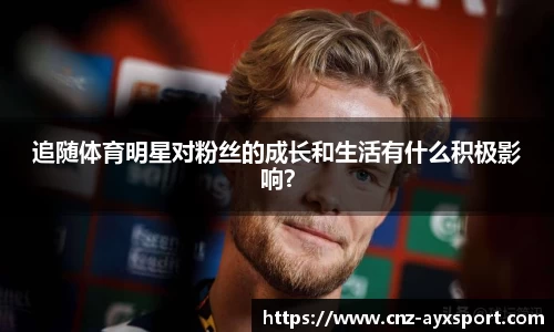 爱游戏官网