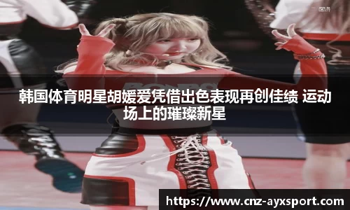 爱游戏官网
