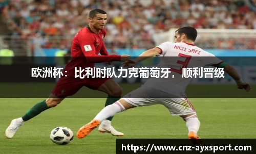 爱游戏APP