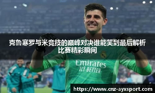 爱游戏官网